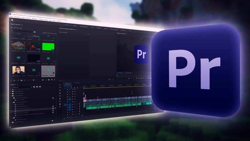 About Adobe Premiere Pro 2022